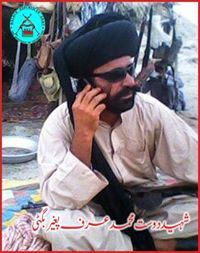Mureed Bugti