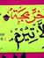 Mahy El...