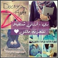 Huda Ahmed