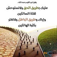 خادمة المصطفى