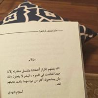 رغد نضال