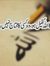 Hira Bh...