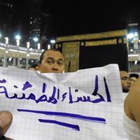 الحسناء المطمئنة