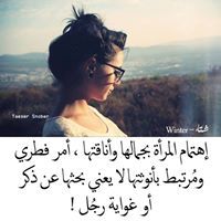 نهى خيرالله