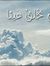 Hamza R...