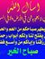 موسى السهو