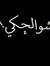 Nadosh ...