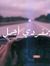 ريمي علي