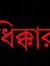 প্রদীপ ...