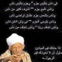 اليك المشتكى