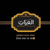 العراب بوك ستور