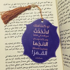Enas Almangour