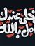 Abalyaz...