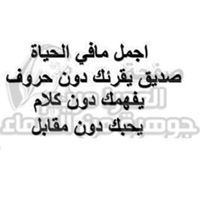 مشاع الهاجري