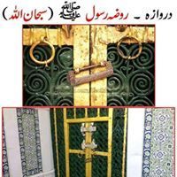 زین العابدین