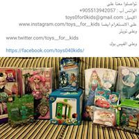 ألعاب أطفال