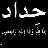 اسراء عبد الرحيم عمر