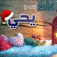 Bery Saif
