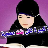 تقبل الذات ʘ‿ʘʘ‿ʘ