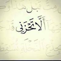 Riham Mokhtar