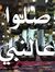 Mostafa...
