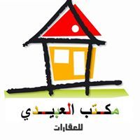 رندة للعقارات