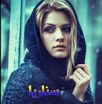 سناريا الغسق