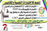 الامان النفسي