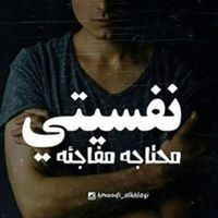حسبي الله