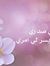 Mahmoud...