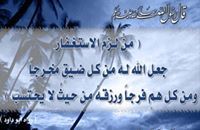 هاوية الكروشية