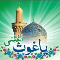 Shifan Mohamed