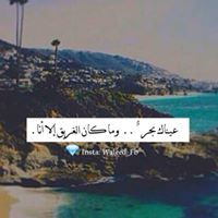 وليد بأإشأإ