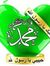 م. محمد