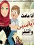 Om Yassen