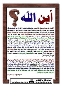 ابوسفيان عدعمراي