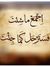 Adam El...