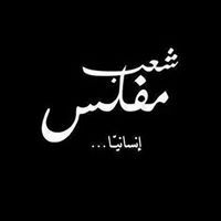 أنهار الجنان