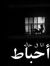 Ahmed Ays