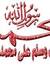 احمد ال...