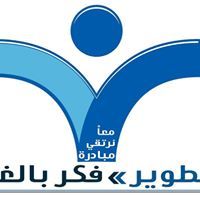 مبادرة تطوير