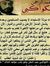 الماحى ...