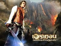 Suthichai Lertwiwatkasame