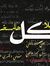 Alaa Hager