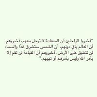 Omar Abotahon