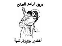 فريق الراعي