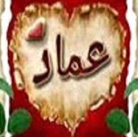 Emad Sabra