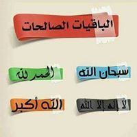 عائشة عبدالله