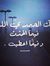 بسمة امل