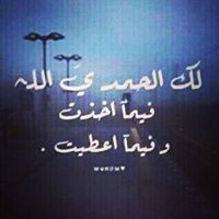 بسمة امل